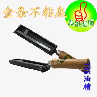 做银条模具 TSK 7寸油槽 做金条模具 打金工具器材 大小可以调节