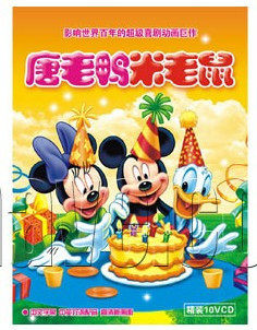 【天韵◆正版】唐老鸭米老鼠 精装10VCD 高清 中英双语
