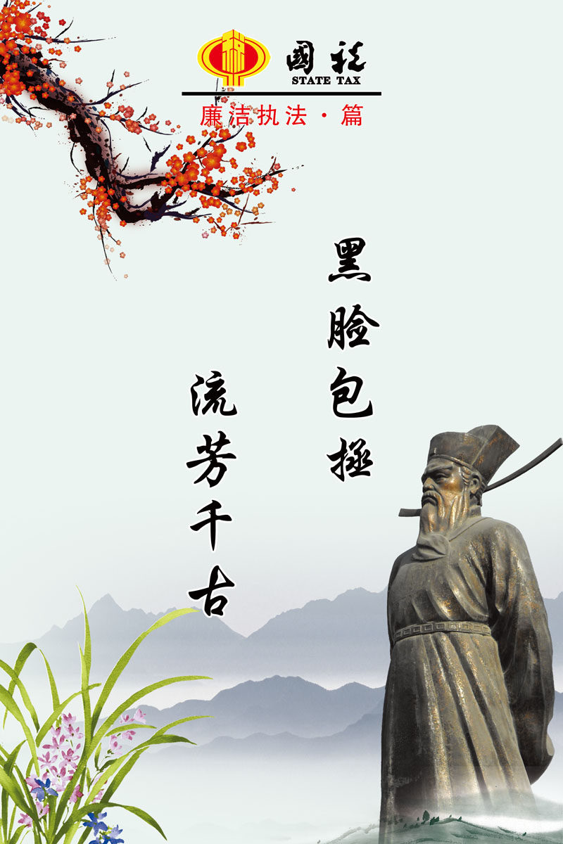 海报印制701展板写真喷绘贴纸素材526廉政洁执法标语