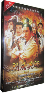 正版电视剧 隋唐英雄传3罗通扫北 薛仁贵征东 张卫健黄海冰 10DVD
