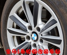 宝马bmw5系3d立体碳纤维汽车装饰贴1