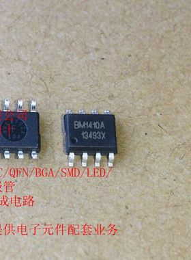 BM1410A BM1410 SOP8 BM 全新原装