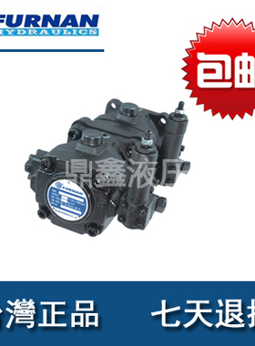 FURNAN福南中高压变量叶片泵VHPD-F3030-A2