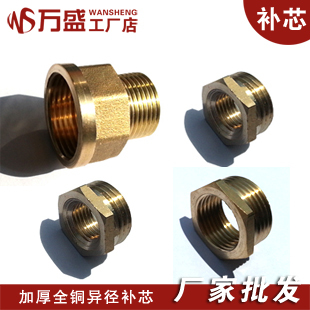4分变2分铜补芯 4分外丝转2分内丝 转3分内丝 内外丝直接 铜 接头