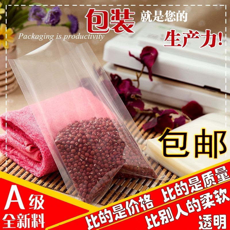 透明真空包装袋22*30cm食品真空袋子/2斤米袋/可定制做批发100个