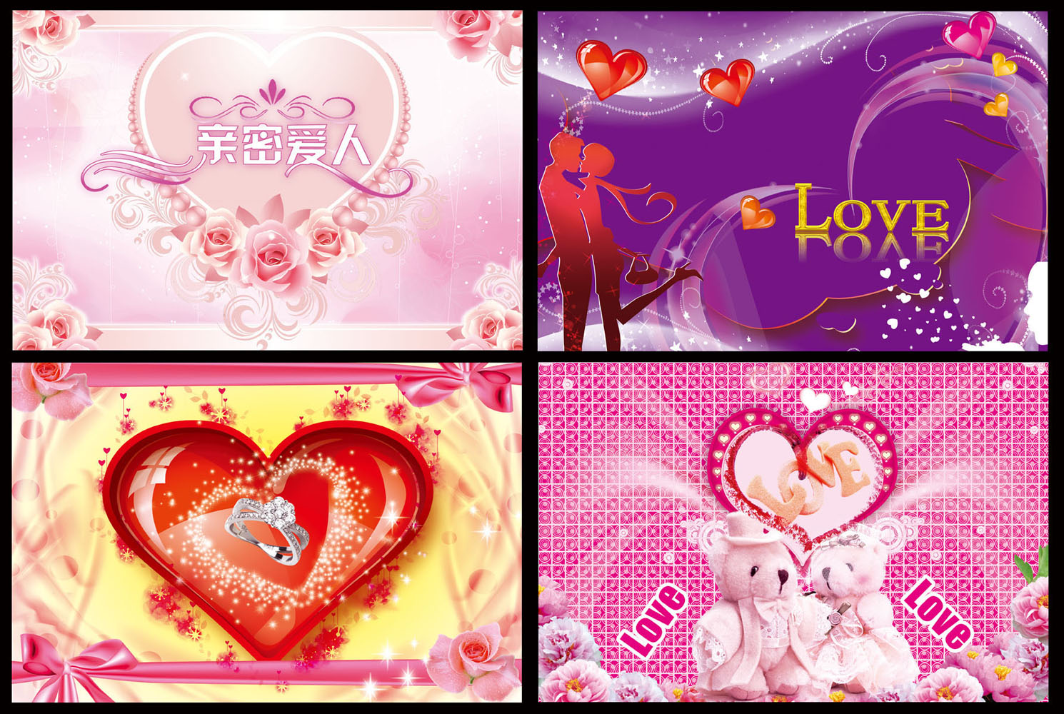 海报印制506设计展板素材94婚庆海报 亲密爱人love定制