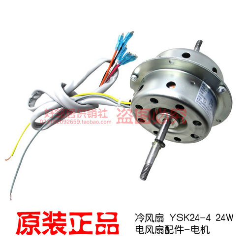 正品格力冷风扇空调扇配件电动机马达滚轴电机KS-0501RD KS0502Da