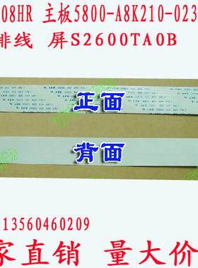 创维26L08HR主板5800-A8K210-0230屏线45P排线配屏S2600TA0B镀银