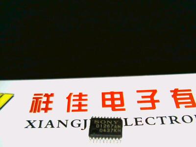 【实体店】D1267AN CXD1267AN 质量保证