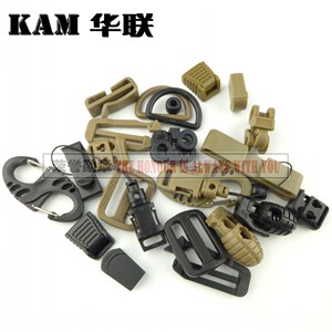 华联 伞绳头/鞋扣/8字扣/收尾夹/日字扣/手机扣 （20-46种）