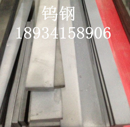 CB20F进口耐磨钨钢板 台湾春保钨钢 硬质合金