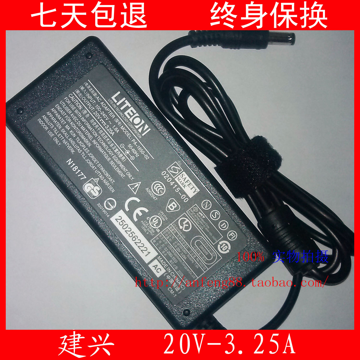 ·½ÕýR641G R641SG R660 S280N 20v 3.25a±Ê¼Ç±¾µçÔ´ÊÊÅäÆ÷³äµçÆ÷