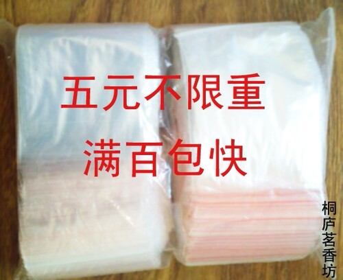 簿型塑料袋，双层厚度加在一起五丝，500只一包，全新料生产，安全环保，经济适用。