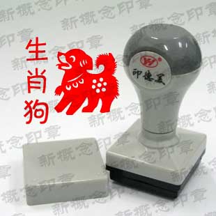 生肖姓名印章是一种很个性、很时尚的印章形式，本店设计的生肖印章可以盖在书的扉页、信件的署名处。无论盖到哪里，总能彰显您的非凡品味，令人刮目相看。