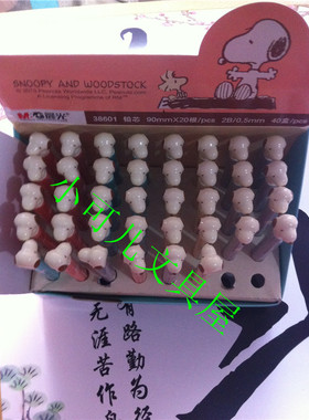 晨光自动铅笔0.5 0.7替芯史努比ASL38601量大批发 满包邮