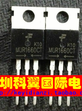 MUR1660CT 快恢复二极管600V 16A直插TO-220