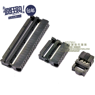 50P JTAG压线头ISP接头三件套2.54MM牛角插头FC