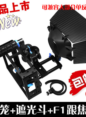 佳能5D23RS专业单反视频摄像套件 CAGE兔笼+遮光斗+AB限位跟焦器