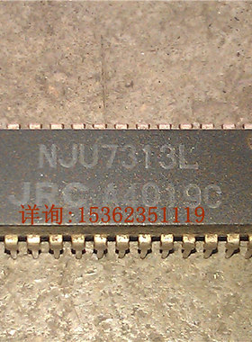 JRC  NJU7313  NJU7313L  NJU7313AL  进口双列直插脚DIP封装元件
