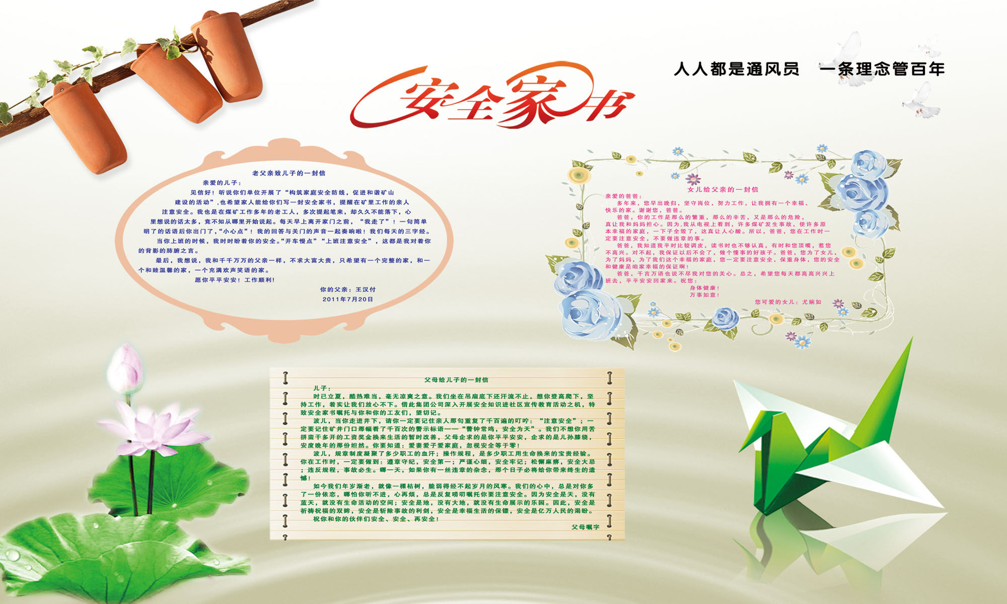 海报印制340媒矿海报喷绘展板素材336煤矿宣传栏安全家书p