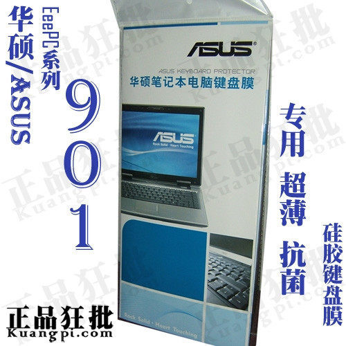华硕ASUS EeePc901键盘膜 原装正品专用笔记本键盘保护膜