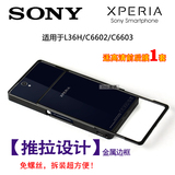 chargeur pour téléphones SONY SONY - Ref 1294399 Image 3