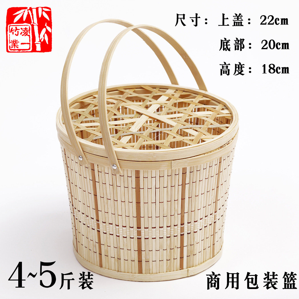 竹篮子圆篮3~5斤装水果鸡蛋粽子