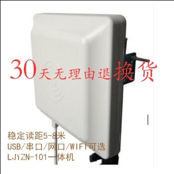 uhf rfid 读写器6米中远距离电子标签rfid读写器超高频rfid读写器