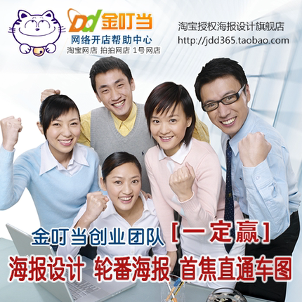 淘宝天猫轮播全屏海报钻位图直通车定制促销广告制作美工海报设计