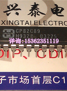 CP82C89  总线仲裁器IC 进口双列20直插脚DIP封装电子元件集成IC