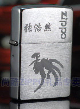 zippo美国拉丝雕刻生日打火机