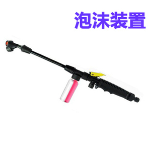 洗车器泡沫装置 电动洗车器 家用洗车机 便携 高压 喷泡沫