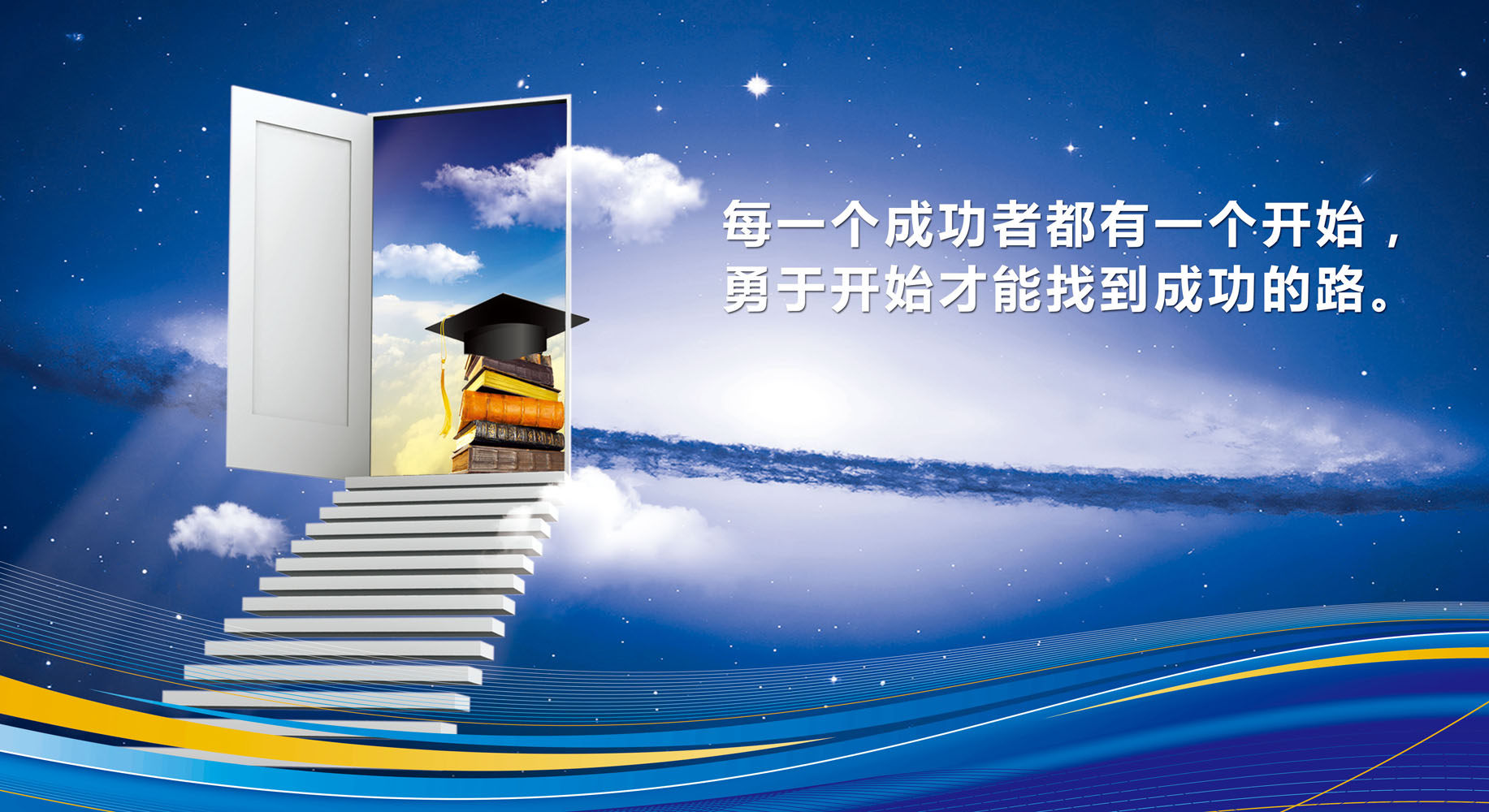 28素材名人名言格言海报展板54学校名人名言展板副本海报印制