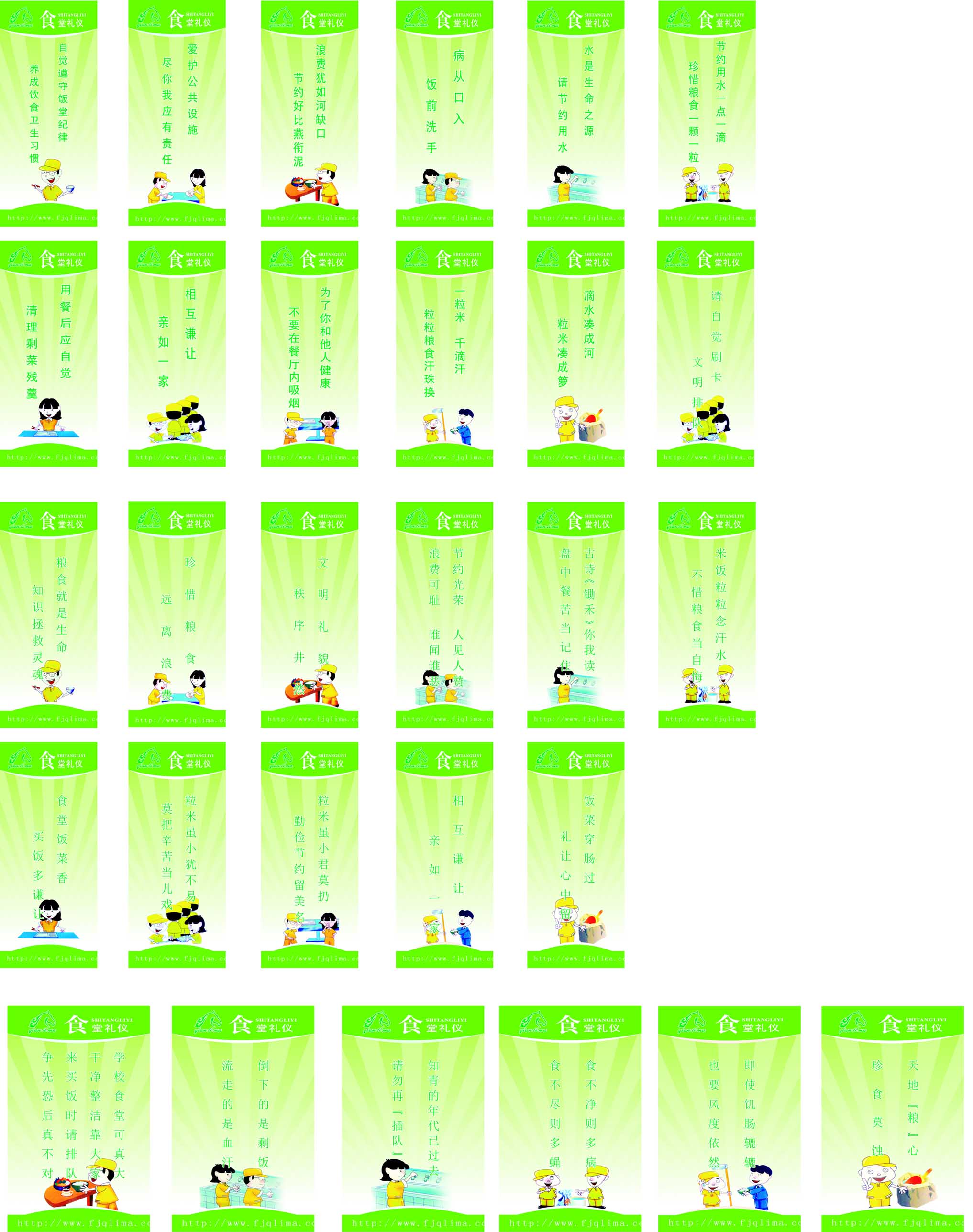 646海报印制海报展板素材109企业食堂礼仪文化标语餐饮饭堂