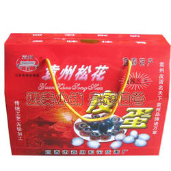 1盒包邮宜春袁州松花皮蛋  江西特产 无铅溏心变蛋皮蛋18个礼盒装