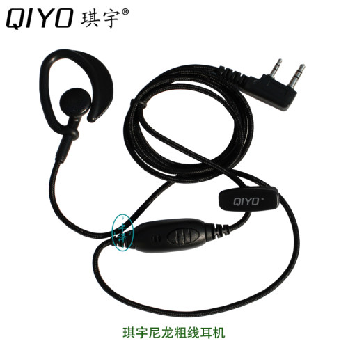 对讲机耳机 尼龙粗线耳机 粗编织 K口