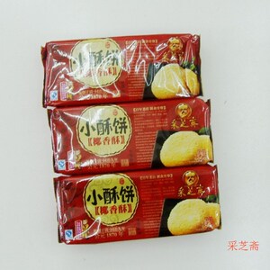新款中国大陆江苏省苏州特产休闲零食采芝斋小酥饼椰香酥130克装