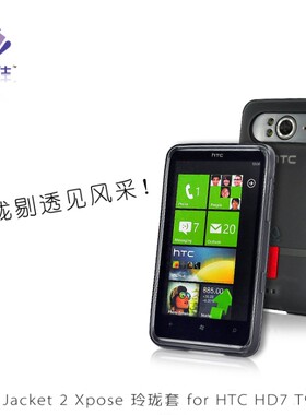正品卡登仕HTC HD7 T9292 硅胶套 清水套 手机保护套+屏幕保护膜