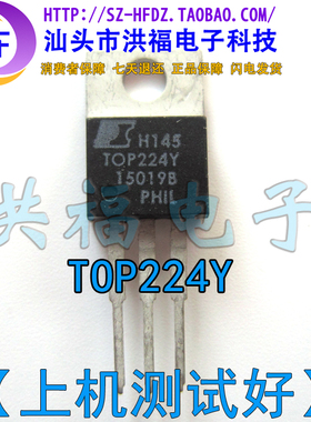 TOP224Y TOP224YN 液晶电源管理芯片 原装进口拆机 七天包退换