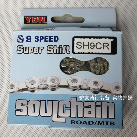 Chaîne de vélo - Ref 2367019 Image 1