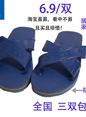 jxd男女式怀旧复古海绵轻便拖鞋