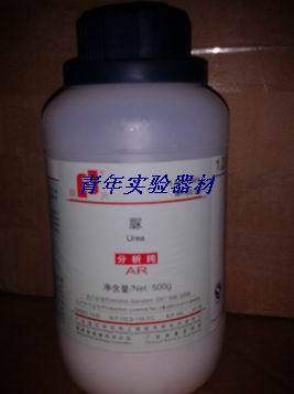 实验室 化学试剂 尿素 500g 分析纯 （脲）园艺用品 耗材 
