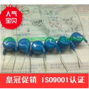 超高压瓷片电容 瓷片电容 40KV  100PF 101