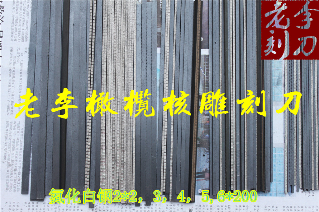 氮化雕刻刀高速钢耐特