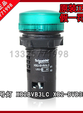 原厂施耐德 Schneider 信号灯 XB2BVB3LC XB2-BVB3LC DC24V