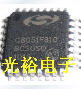C8051F310自己现货库存，为了追求信誉，诚心合作.