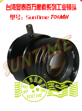 台湾显泰百万像素1/3  6mmUSB VGA工业相机镜头\机器视觉镜头
