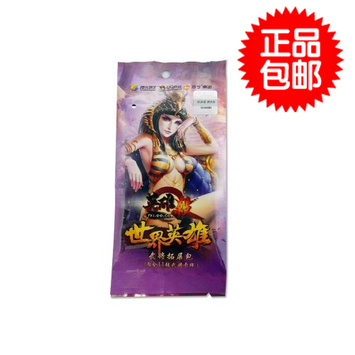 【官方認證】正版英雄殺卡牌擴充-世界英雄擴展包 贈閃卡 包郵