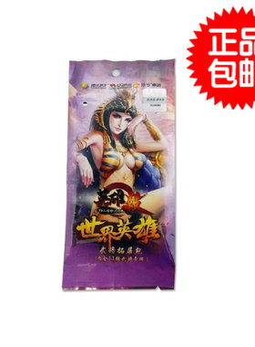 官方认证正版世界包邮卡牌