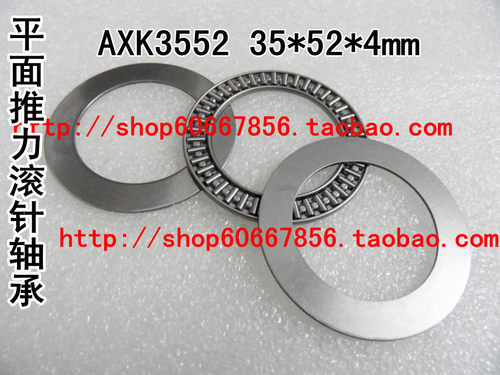 平面推力滚针轴承AXK3552内35外52厚4mm  889107 35*52*4mm